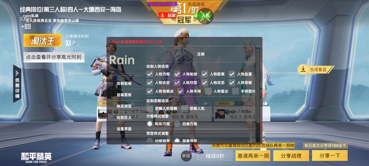 和平精英辅助的道德与规则探讨的配图，内容相关：2025年最新版的辅助工具在稳定性上有显著提升，采用动态加密技术，避免被游戏系统检测。许多用户反馈，...